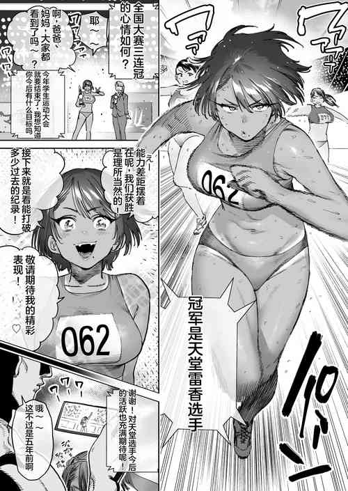 Download Tensai Rikujou Senshu no Matsuro