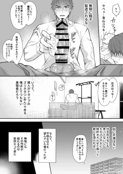 Page 7 of Yarichin Seinen Ryman wa Gokinjo-zukiai ni Shippai Shimashita.