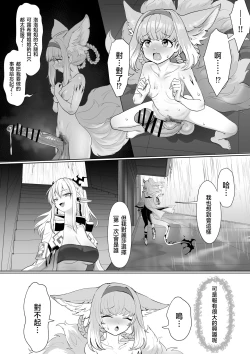 Page 73 of Futanari Suzuran-chan 1.5