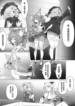 Page 78 of Futanari Suzuran-chan 1.5