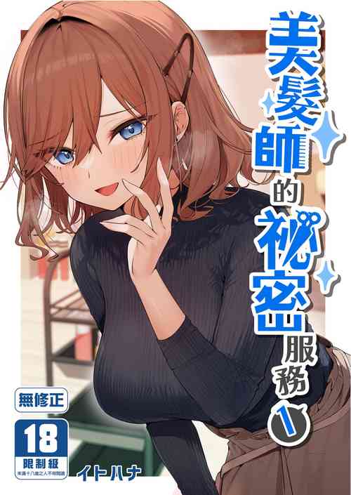 Download Biyoushi-san wa Boku Shimei?