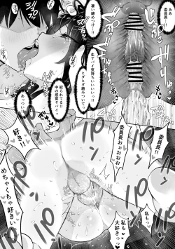 Page 113 of Tokumei Seikou Box 02 Fuuki Iinchou Tsuzuki