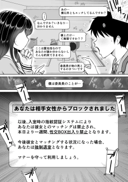 Page 24 of Tokumei Seikou Box 02 Fuuki Iinchou Tsuzuki