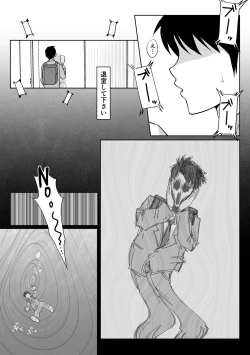 Page 25 of Tokumei Seikou Box 02 Fuuki Iinchou Tsuzuki