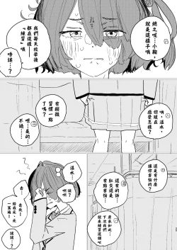 Page 23 of Houkago Make-ine Zukan Vol.2 Yanami Anna | 放学后败犬女主档案 Vol2. 八奈见杏菜