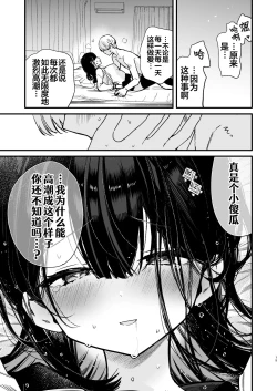 Page 19 of Kanojo no H na Naka o Sotoiki Nakaiki Okuiki no 3-tsu no Honnou Zecchou de Guchagucha ni Sememakuru Shiawase Ecchi | 和女友做爱时阴蒂・阴道・子宫颈三处的本能高潮让她感受到翻云覆雨的幸福🤍性爱