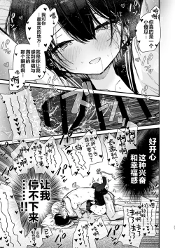 Page 21 of Kanojo no H na Naka o Sotoiki Nakaiki Okuiki no 3-tsu no Honnou Zecchou de Guchagucha ni Sememakuru Shiawase Ecchi | 和女友做爱时阴蒂・阴道・子宫颈三处的本能高潮让她感受到翻云覆雨的幸福🤍性爱