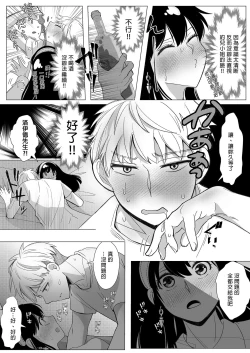 Page 17 of Itsuka Yuuyake no Nagori