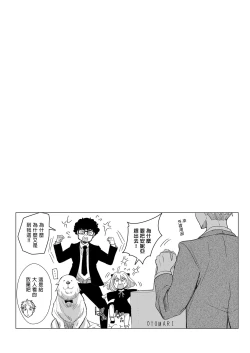 Page 7 of Itsuka Yuuyake no Nagori