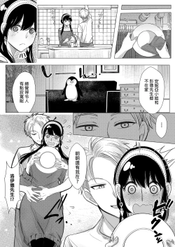 Page 8 of Itsuka Yuuyake no Nagori