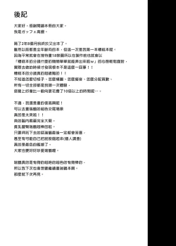 Page 25 of Kyuujitsu no Kaku | 休息日的鶴