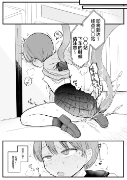 Page 18 of Shokushu Youkai Ushiro no Numenume-san