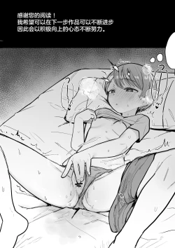 Page 25 of Shokushu Youkai Ushiro no Numenume-san