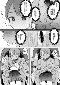 Page 7 of Shokushu Youkai Ushiro no Numenume-san