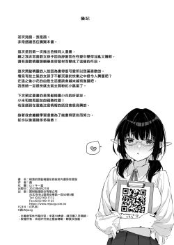 Page 34 of Jimime na Kurokami Elften de Seikantai Kaihatsu Sarechau Ohanashi | 樸素的黑髮精靈在色按店内遭受性開發