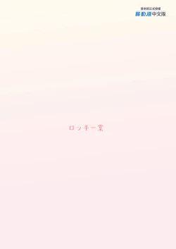 Page 35 of Jimime na Kurokami Elften de Seikantai Kaihatsu Sarechau Ohanashi | 樸素的黑髮精靈在色按店内遭受性開發