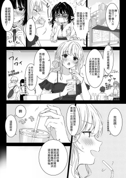 Page 5 of Jimime na Kurokami Elften de Seikantai Kaihatsu Sarechau Ohanashi | 樸素的黑髮精靈在色按店内遭受性開發