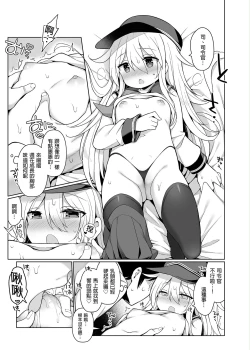 Page 11 of Hibiki-chan Himitsu no Hatsu Sounyuu | 響醬祕密的第一次♥