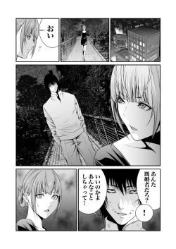 Page 185 of Akuji no Daishou ~Himitsu o Nigirareta Onna18