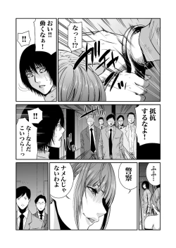 Page 188 of Akuji no Daishou ~Himitsu o Nigirareta Onna18