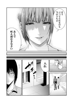 Page 191 of Akuji no Daishou ~Himitsu o Nigirareta Onna18