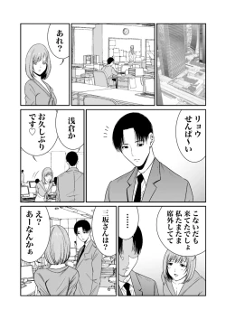 Page 278 of Akuji no Daishou ~Himitsu o Nigirareta Onna18