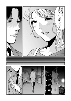 Page 332 of Akuji no Daishou ~Himitsu o Nigirareta Onna18