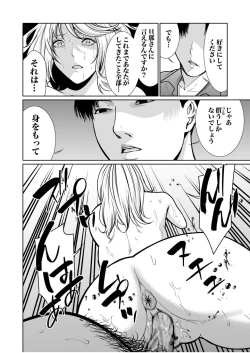 Page 356 of Akuji no Daishou ~Himitsu o Nigirareta Onna18