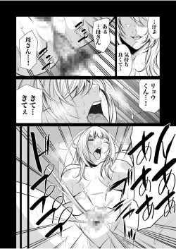 Page 381 of Akuji no Daishou ~Himitsu o Nigirareta Onna18