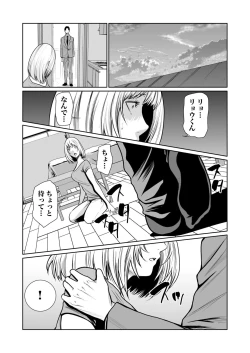 Page 391 of Akuji no Daishou ~Himitsu o Nigirareta Onna18