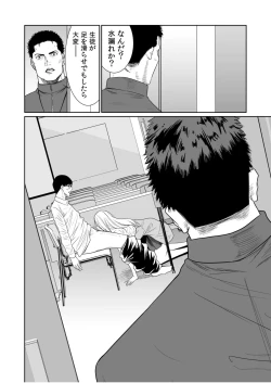 Page 426 of Akuji no Daishou ~Himitsu o Nigirareta Onna18