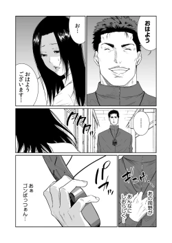 Page 441 of Akuji no Daishou ~Himitsu o Nigirareta Onna18