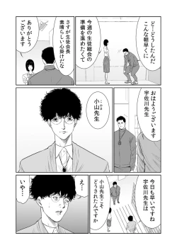 Page 448 of Akuji no Daishou ~Himitsu o Nigirareta Onna18