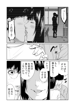 Page 451 of Akuji no Daishou ~Himitsu o Nigirareta Onna18