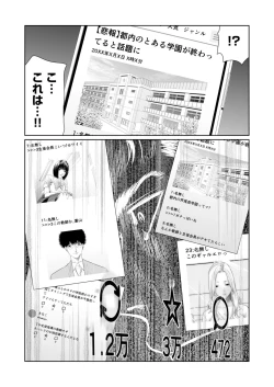 Page 476 of Akuji no Daishou ~Himitsu o Nigirareta Onna18