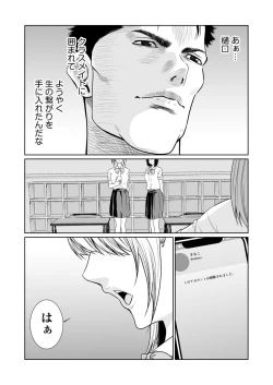 Page 495 of Akuji no Daishou ~Himitsu o Nigirareta Onna18