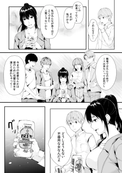 Page 140 of Boku no Onna Joushi de, Otonari6