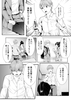 Page 141 of Boku no Onna Joushi de, Otonari6