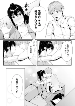 Page 142 of Boku no Onna Joushi de, Otonari6