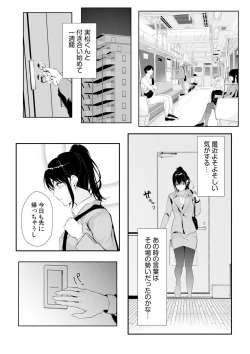 Page 159 of Boku no Onna Joushi de, Otonari6