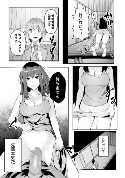 Page 17 of Boku no Onna Joushi de, Otonari6