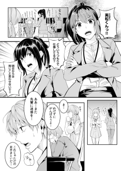 Page 31 of Boku no Onna Joushi de, Otonari6