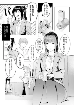 Page 35 of Boku no Onna Joushi de, Otonari6