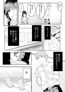 Page 36 of Boku no Onna Joushi de, Otonari6