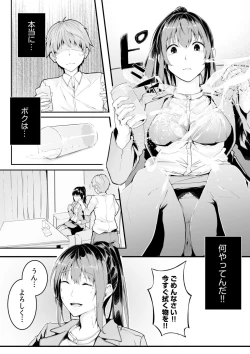 Page 37 of Boku no Onna Joushi de, Otonari6