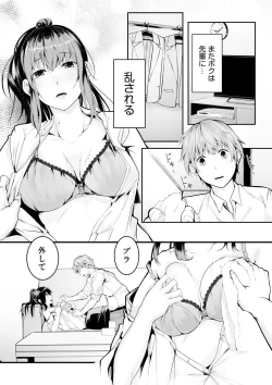 Page 40 of Boku no Onna Joushi de, Otonari6