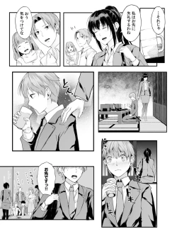 Page 61 of Boku no Onna Joushi de, Otonari6