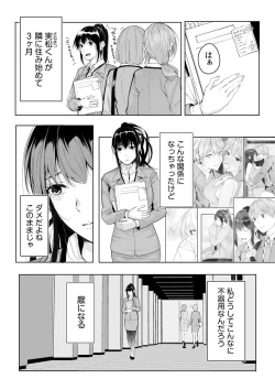 Page 84 of Boku no Onna Joushi de, Otonari6