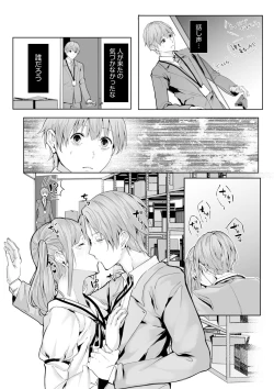 Page 88 of Boku no Onna Joushi de, Otonari6