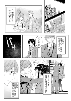 Page 89 of Boku no Onna Joushi de, Otonari6